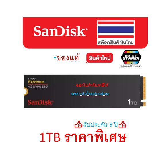 SanDisk Extreme NVMe SSD 1TB PCIe Gen 4.0 M.2 2280 S3 M Model SDSSDX3N 1T00 G26