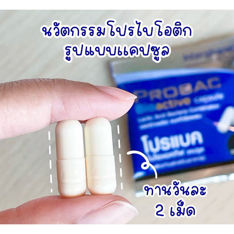 INTERPHARMA Probac Bioactive ผลิตภัณฑ์ เสริมอาหารโพรไบโอติก (ซอง 2 ...