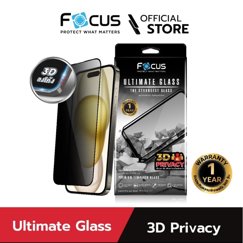 [FA168] [ไอโฟน 15 Pro/15promax] Focus ฟิล์มกระจกอัลติเมทกลาส กันมอง ...