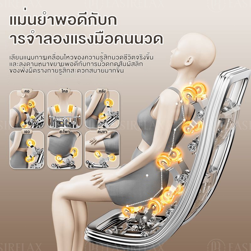 EASIRELAX 930S เก้าอี้นวดไฟฟ้า เครื่องนวดไฟฟ้า เก้าอี้นวด เครื่องนวด นวดตัวแบบมัลติฟังก์ชั่นเก้าอี้นวด Massage Chair ปรับตำแหน่งการนวด ลดความเครียด ลดอาการปวดเมื่อย
