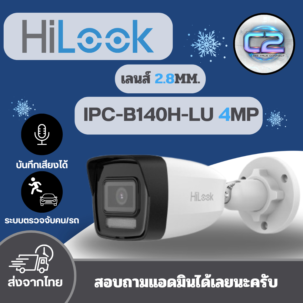 HILOOK CCTV CAMERA 4MP Outdoor รองรับ 4ระบบ สำหรับภายนอก รุ่น IPC ...