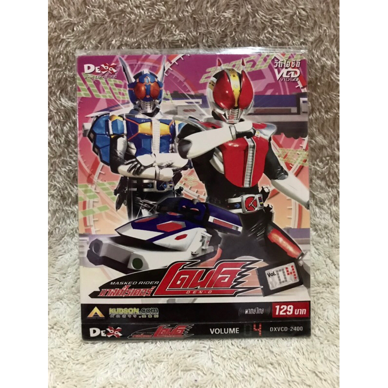 VCD Movie Masked Rider Den-O Vol.4 (Action) (Language Thai) วีซีดีหนัง ...