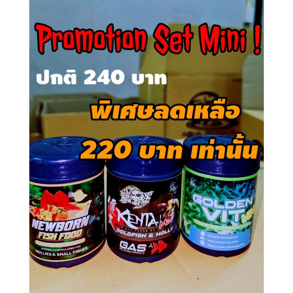 Promotion Set Mini!! สำหรับคนรักขนาดย่อมเยาว์ | Shopee Thailand