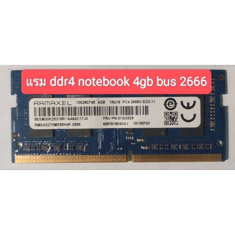 แรม ddr4 notebook bus 2666 RAMAXEL มือสอง | Shopee Thailand