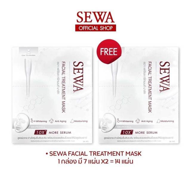 SEWA 1แถม1 แผ่นมาส์กหน้าเซวา Sewa Facial Treatment Mask ( ได้รับ 2กล่อง ...