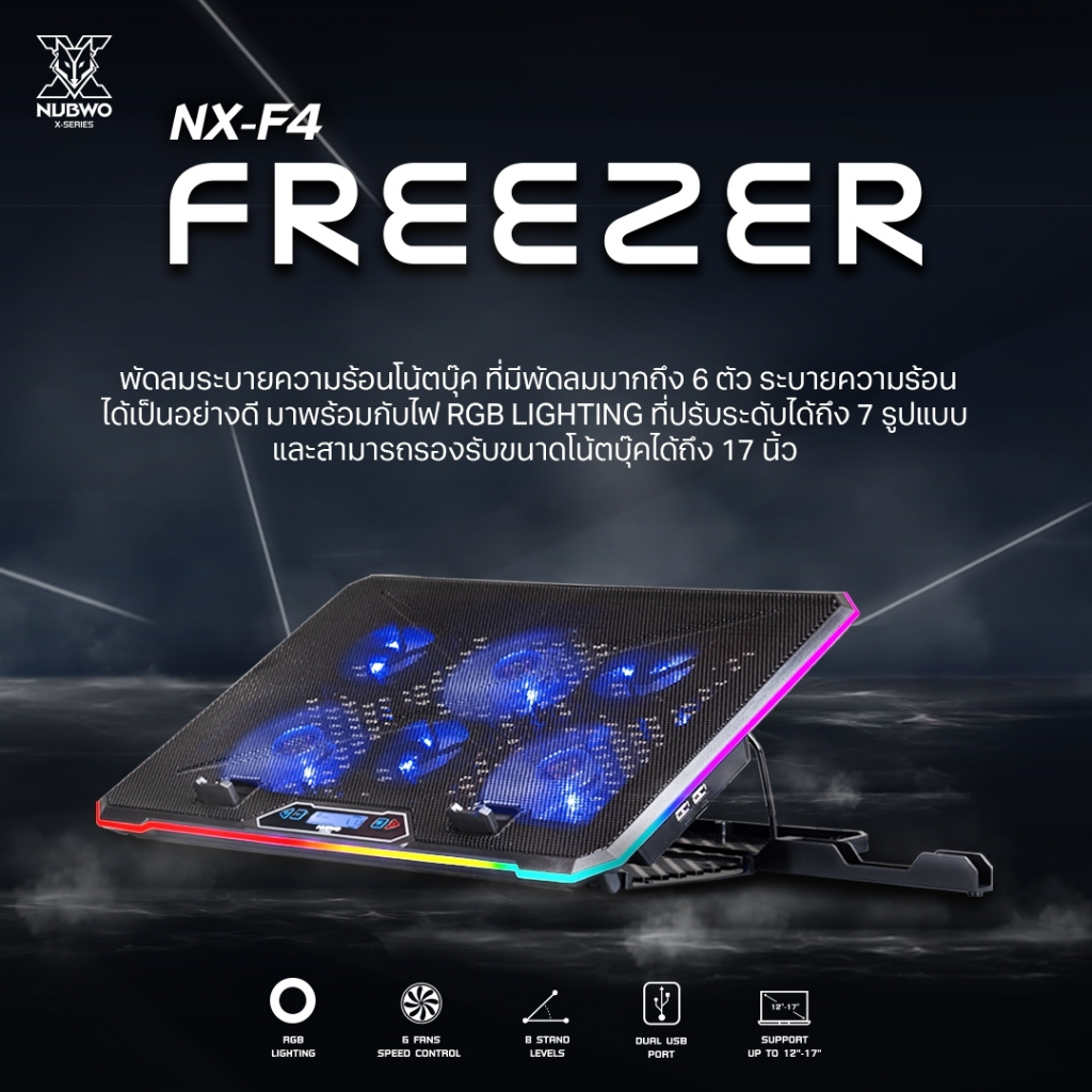 [สินค้ารับประกัน 2 ปี] Nubwo COOLER PAD พัดลมระบายอากาศ FREEZER NX-F4 ...