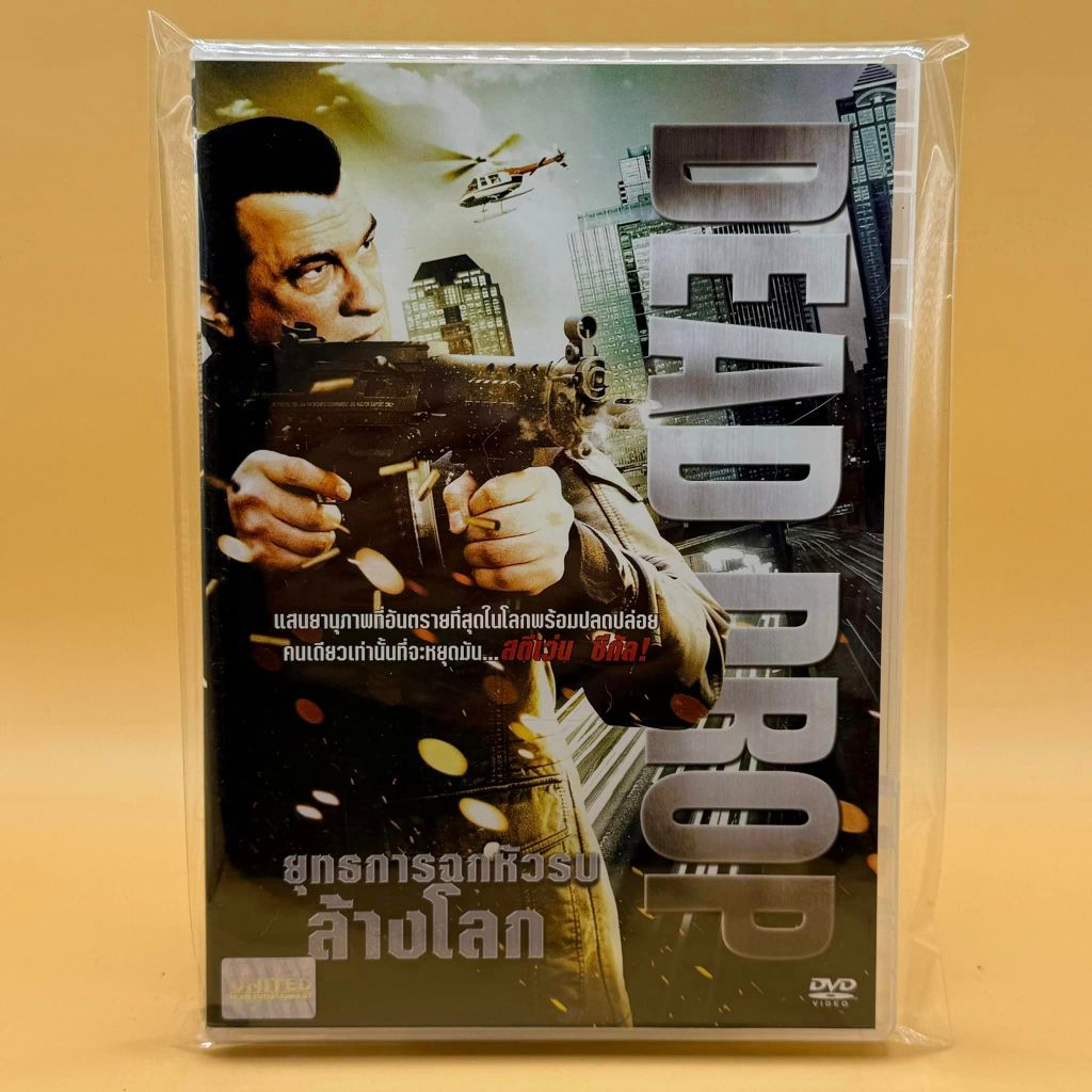 DVD : Dead Drop ยุทธการฉกหัวรบล้างโลก ดีวีดีมือ 2 ลิขสิทธิ์แท้ สภาพสะสม ...