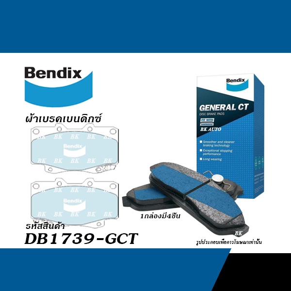 BENDIX GCT ผ้าเบรคหน้า TOYOTA HILUX VIGO 4WD/ PRERUNNER/ FORUNTER ปี ...