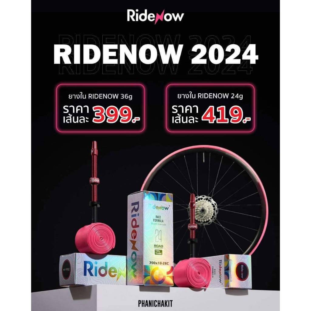 NEW!! 2024 ยางในเบา RIDENOW 700x18/28,700x18/32C | Shopee Thailand