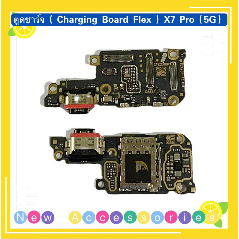 แพรตูดชาร์จ ( Charging Board Flex ) Realme X7 Pro （ 5G ） | Shopee Thailand