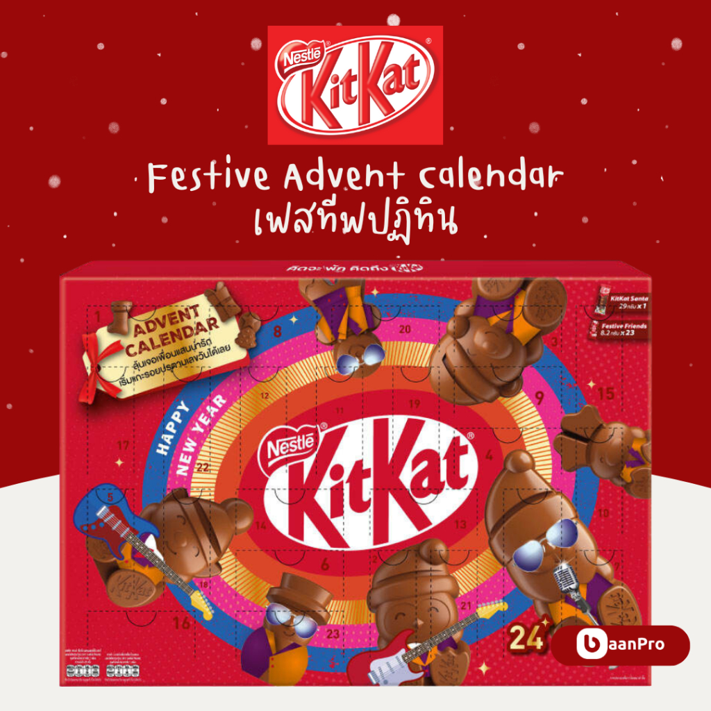 KitKat Festive Advent Calendar คิทแคทเฟสทีฟปฏิทิน ช็อคโกแลตคริสมาสต์