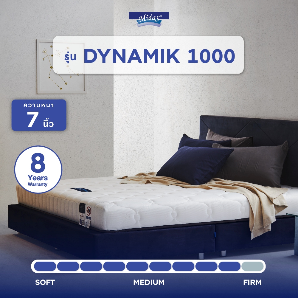 Midas รุ่น Dynamik 1000 ที่นอนยางพาราแท้ไฮบริด หนา 7 นิ้ว นำเข้าจากเบลเยี่ยม รองรับสรีระ ลดอาการปวดหลัง