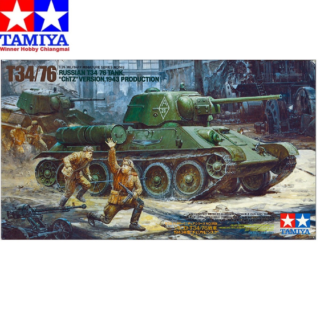 โมเดลรถถัง Tamiya 35149 T34/76 Tank ChTZ Ver. 1/35 | Shopee Thailand