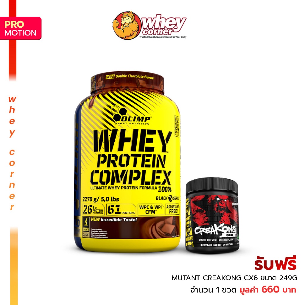 Olimp Whey Protein Complex 2270g./5lbs. (เฉพาะรส Double Choc และ ...