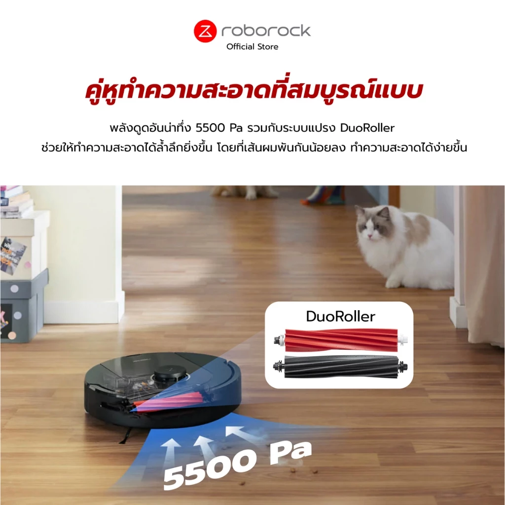 Roborock Q5 Pro+หุ่นยนต์ดูดฝุ่น ถูพื้น อัจฉริยะ แท่นเก็บฝุ่น 2.5ลิตร แปรง DuoRoller™ พร้อม AutoDock https://wayoza.com