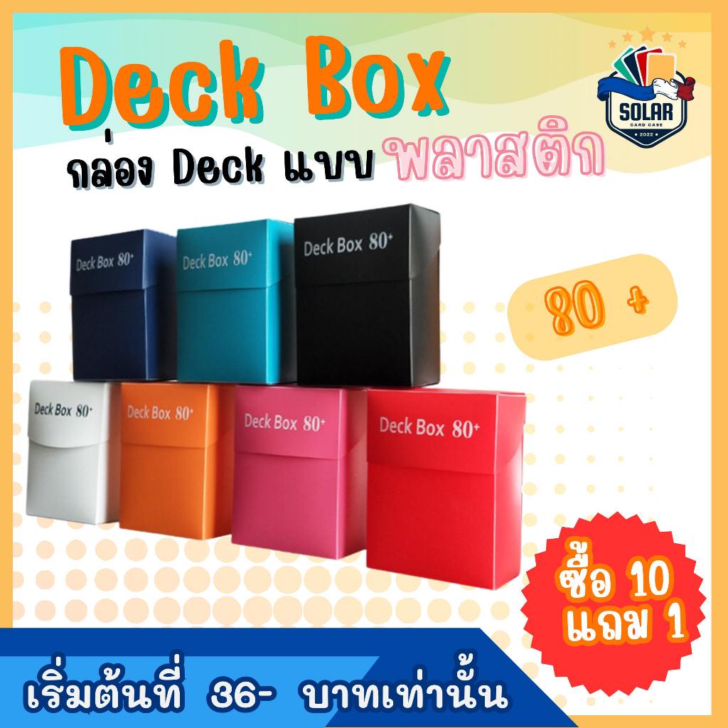 [SOLAR_Card] Deck box 80+ กล่องใส่การ์ดสะสมเก็บ กล่องเก็บการ์ ...