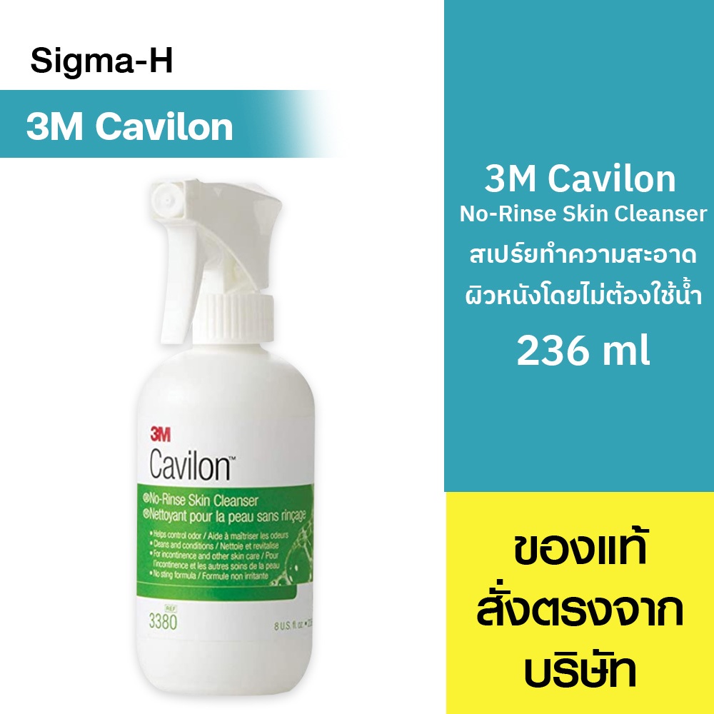 3M Cavilon No-Rinse Skin Cleanser 236 ml. คาวิลอน โนรินส์ สกิน คลีน ...