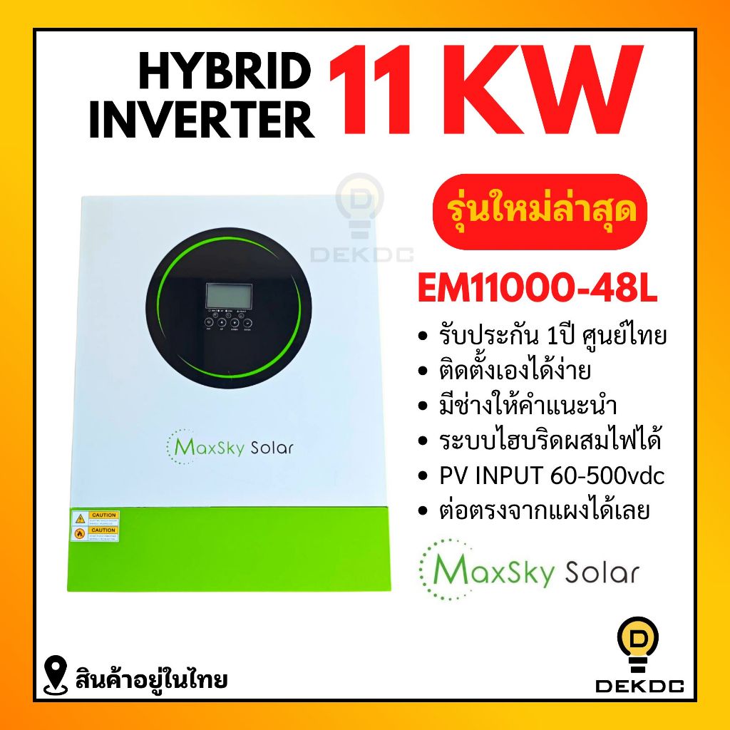 อินเวอร์เตอร์ ไฮบริด 11kw Hybrid inverter 11000W 48V MPPT 160A ต่อตรง ...