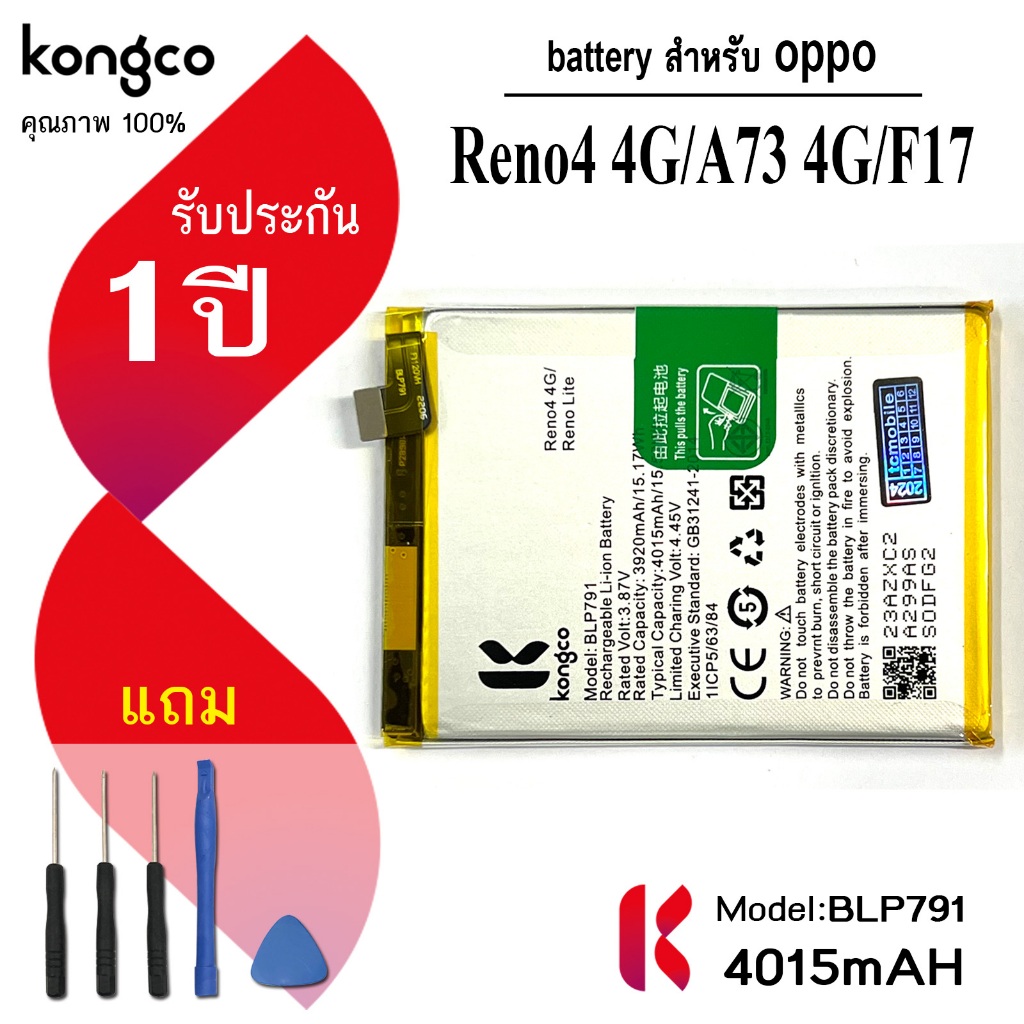 แบตเตอรี่ Reno4 4G battery สำหรับ oppo Reno4 4G A73 4G F17 แบตโทรศัพท์ ...