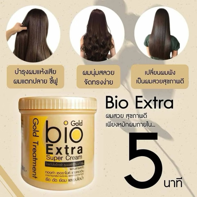 ((กระปุก)) ทรีทเม้นท์ไบโอ บำรุงผม WAX BIO Extra Super Cream Gold ...