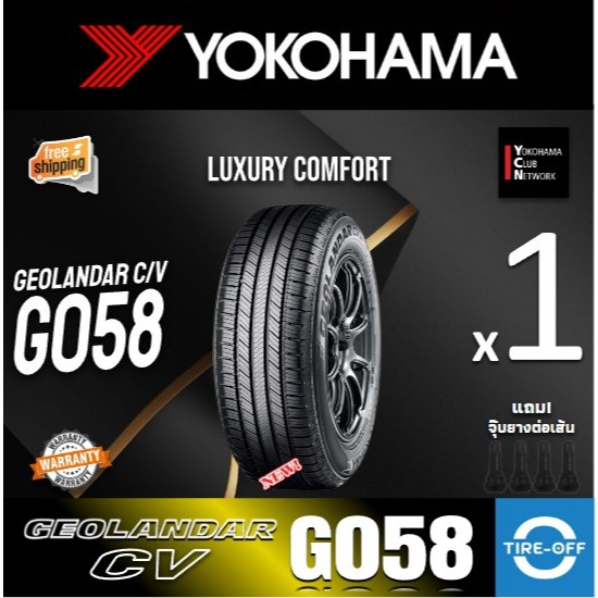 Yokohama GEOLANDAR CV G058 235/60R18XL 107V