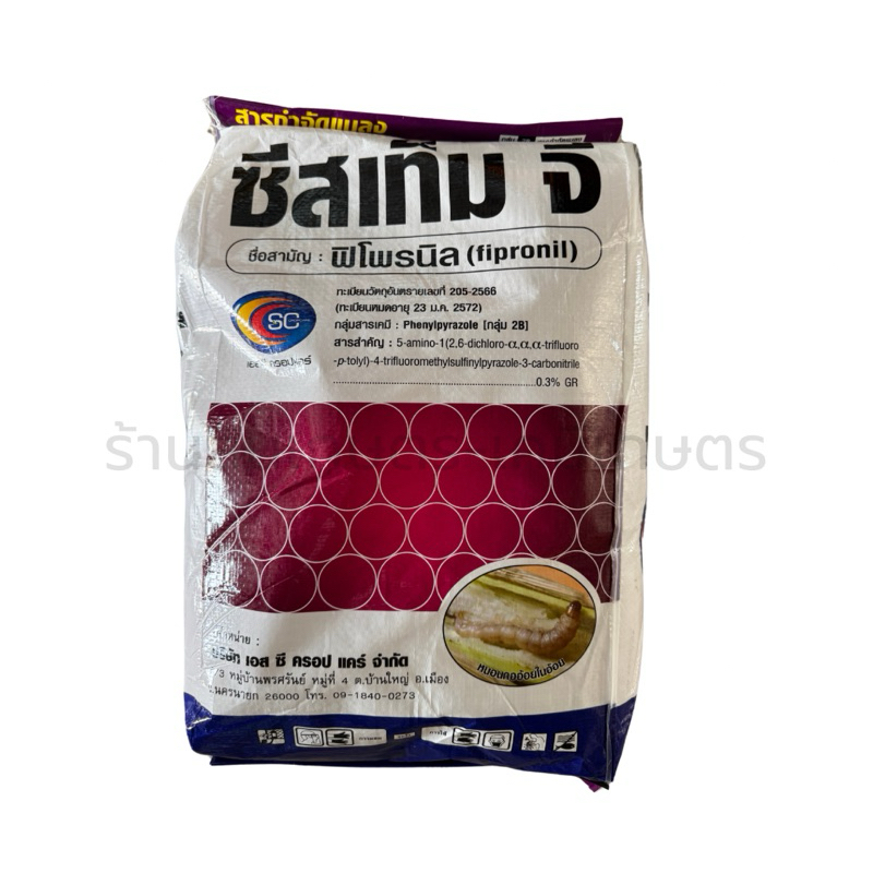 ฟูรดาน 3จี ซีสเท็ม จี คลิ้นท์ ขนาด15กิโลกรัม | Shopee Thailand