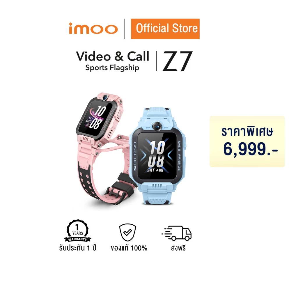 imoo Watch Phone Z7 ระบุตำแหน่ง กล้องหน้า-หลัง วิดีโอคอล 4G ตรวจสุขภาพ ออกกำลังกาย กันน้ำ