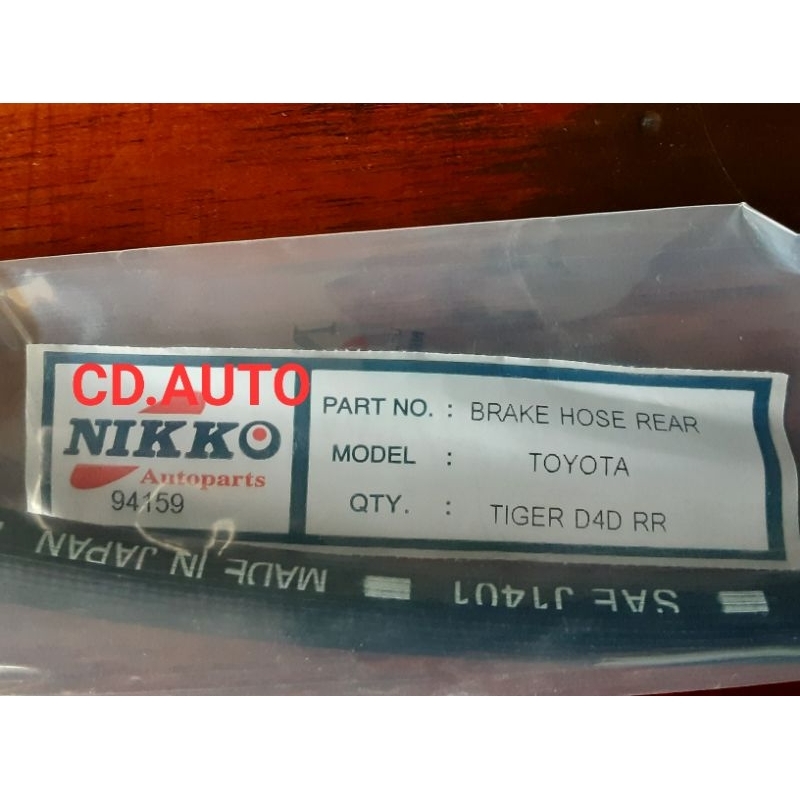 สายอ่อนเบรคหลัง โตโยต้า ไทเกอร์D4D/ Toyota Tiger D4D | Shopee Thailand