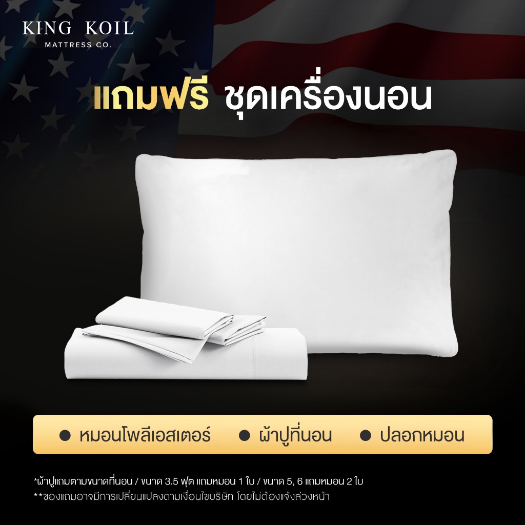 KingKoil รุ่น Platinum ที่นอนไอโซคอยด์พ็อกเก็ตสปริง เสริมยางพาราธรรมชาติและคูลเจลเมมโมรี่โฟม หนา 11 นิ้ว มอบสัมผัสการนอนหลับที่เย็นสบายและช่วยลดอาการปวดหลังอย่างเหนือระดับ