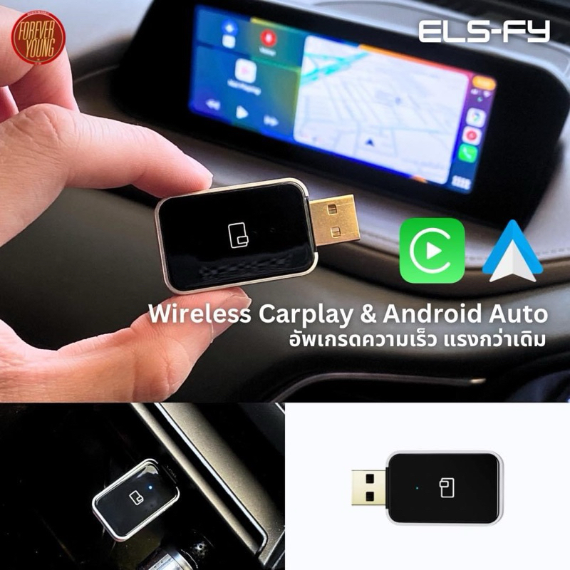 ELS-FY Wireless Carplay และ Android Auto | Shopee Thailand
