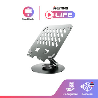 Remax Stand Holder for tablet รุ่น RM-C60 แท่นวางสำหรับแท็บเล็ต หมุน ...