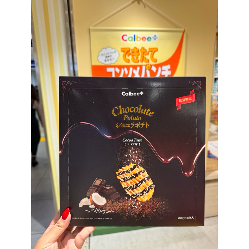 พร้อม ส่ง ใน ไทย Calbee+ Chocolate Potato Cocoa Taste มันฝรั่งเคลือบ ...