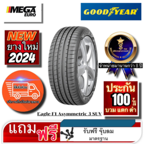 GOODYEAR ยางรถยนต์ 235/55R19 GOODYEAR Eagle F1 Asymmetric 3 SUV ยางใหม่ ...