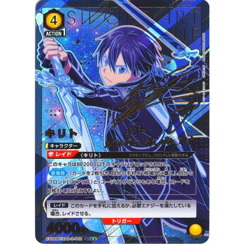 Union Arena] Sword art online Vol. 2: Kirito キリト