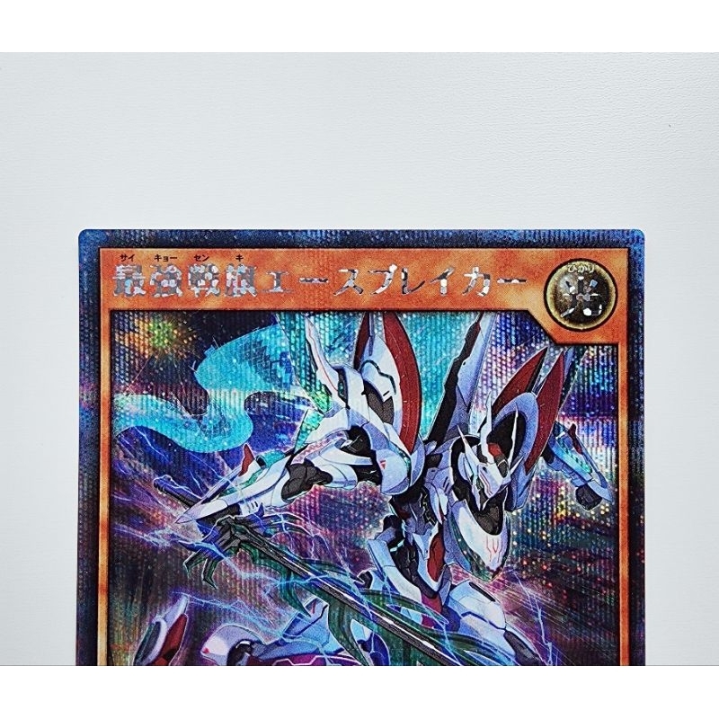 Konami Yugioh การ์ดยูกิ ลิขสิทธิ์แท้ ญี่ปุ่น RUSH DUEL Ultimate Flag ...