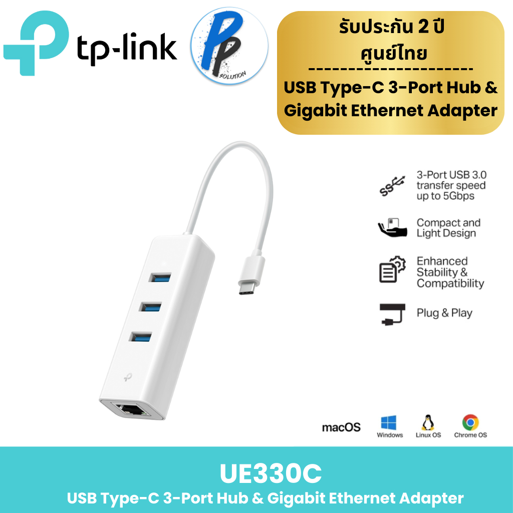 TP-Link UE330C (USB Type-C) ฮับยูเอสบี พร้อมพอร์ต Gigabit Ethernet แค่ ...