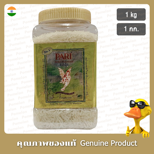 ข้าวบาสมาติปารีเซลลา 1กก. (ไม่มีกลูเตน) - Pari Sella Basmati Rice 1kg ...