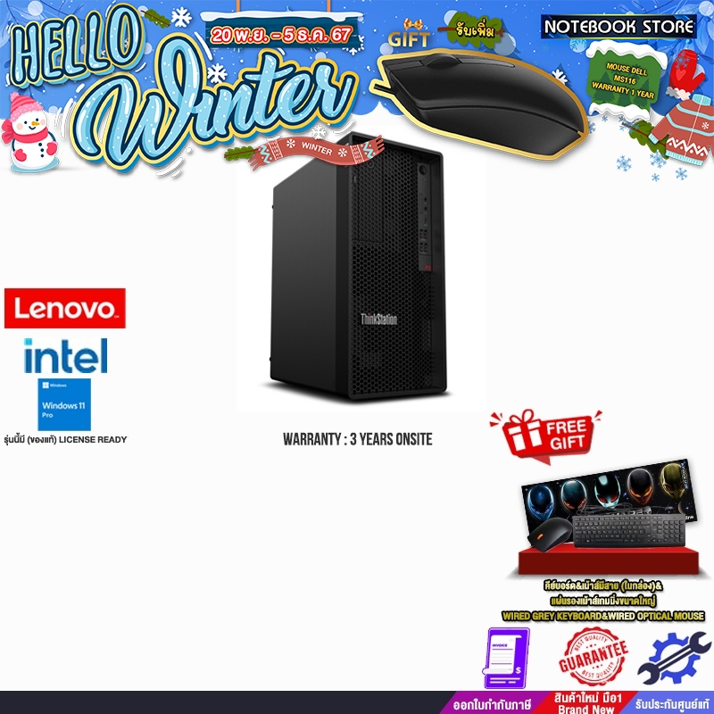Tour Lenovo ThinkStation P2 - Intel Core I5-14500, 16 Go RAM, 512 Go SSD, Windows 11 Pro - 6