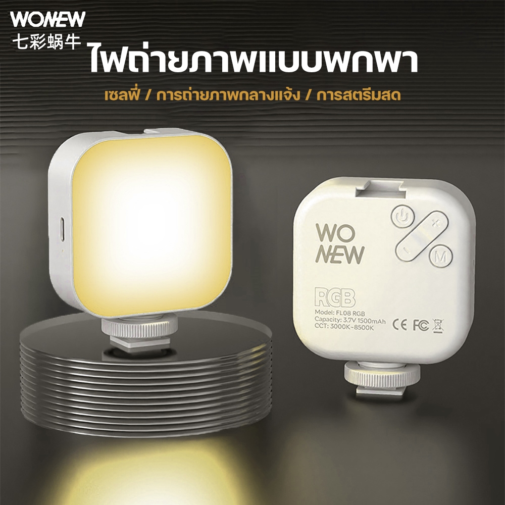 wonew-Mini Light LED ไฟติดกล้องโทรศัพท์ ปรับความสว่างได้ 10 ระดับฟเซเลป ...