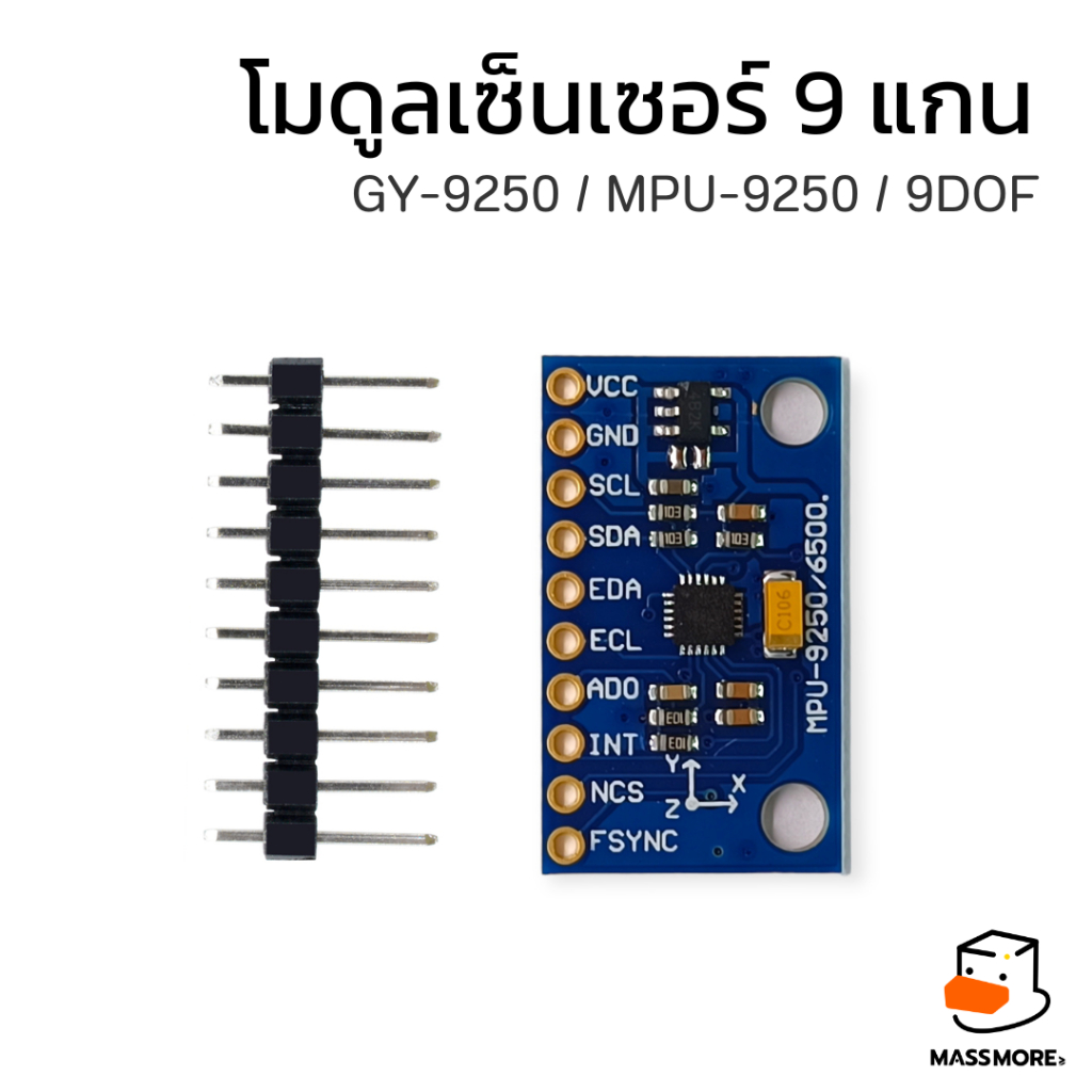 MPU9250 GY-9250 เซ็นเซอร์วัด ความเร่ง ความเร็วเชิงมุม สนามแม่เหล็ก 9DOF ...