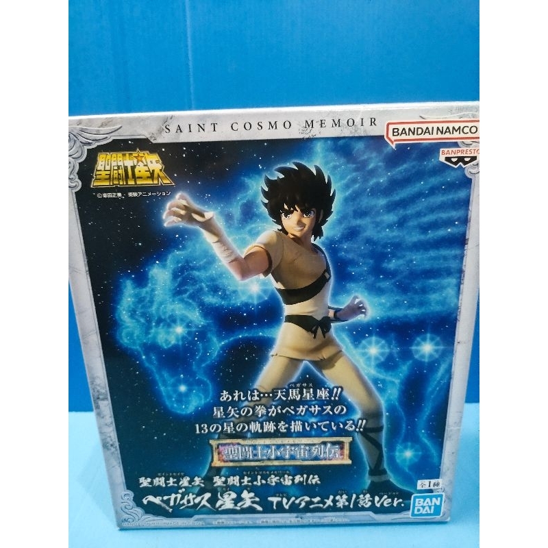 Saint Seiya Saint Cosmo Memoir - Pegasus Seiya TV Anime Episode 1 Ver ...