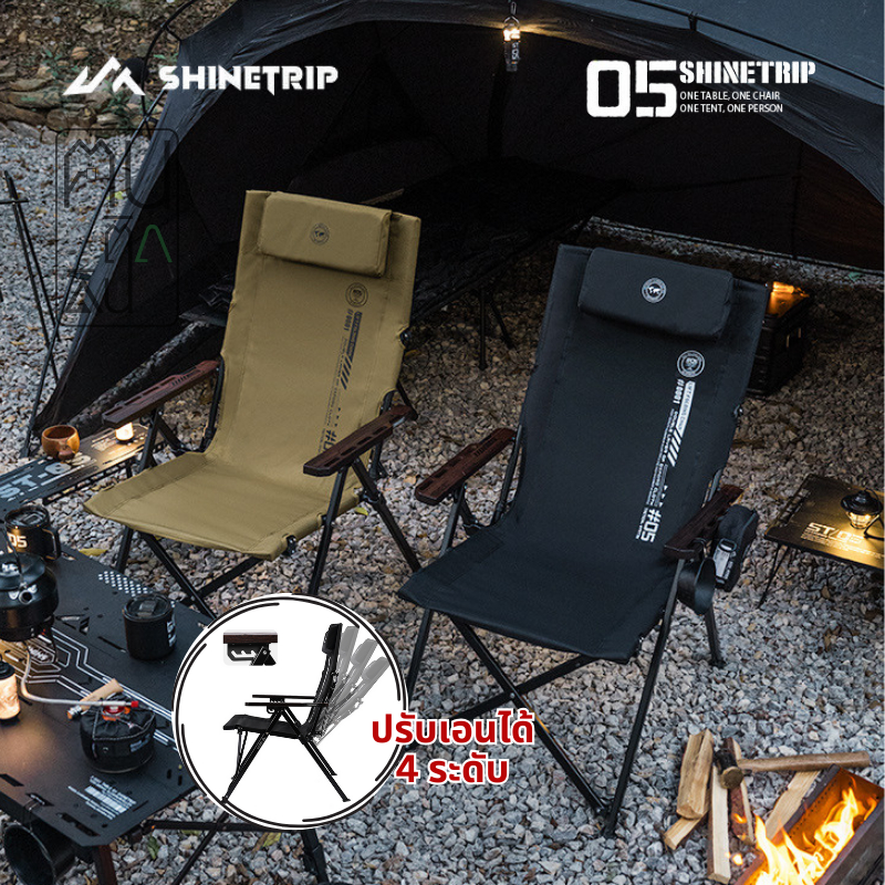 เก้าอี้แค้มป์ปิ้งปรับเอนได้【ShineTrip #05 series 4-gear】เก้าอี้พับปรับ ...