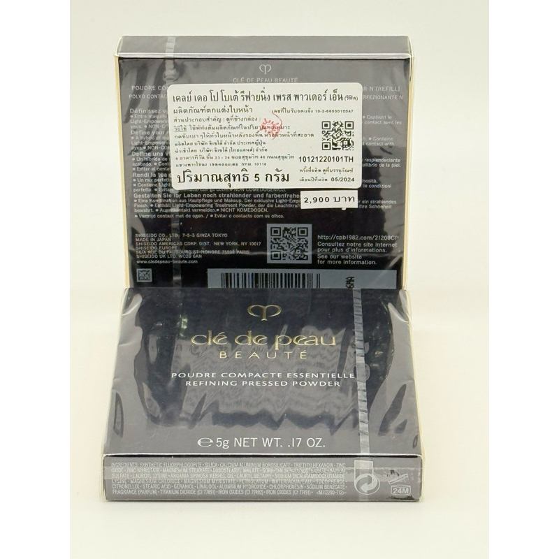 Cle De Peau Poudre Compacte Essentielle Refining Pressd Powder 5g