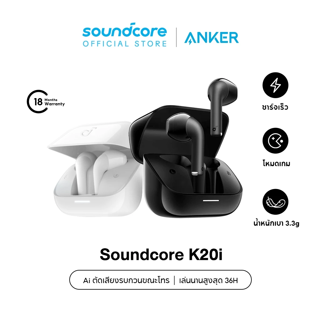 Soundcore K20i หูฟังบลูทูธ สายหูฟังไร Ai ตัดเสียงรบกวนขณะโทร โหมดเกม เล่นนานสูงสุด 36H ชาร์จเร็ว Bluetooth 5.3