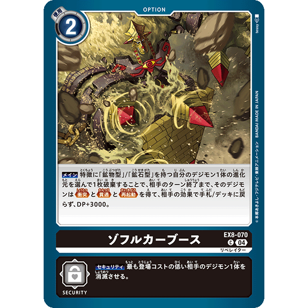Digimon Card Game EX8:Chain of Liberation Single Card (C) | Shopee