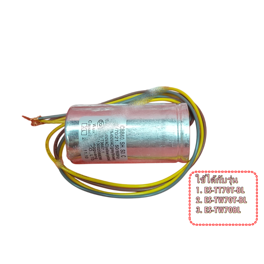 อะไหล่/คาปาซิเตอร์เครื่องซักผ้าชาร์ป/9LGSWM14D00099/SHARP (ชาร์ป) /40 ...