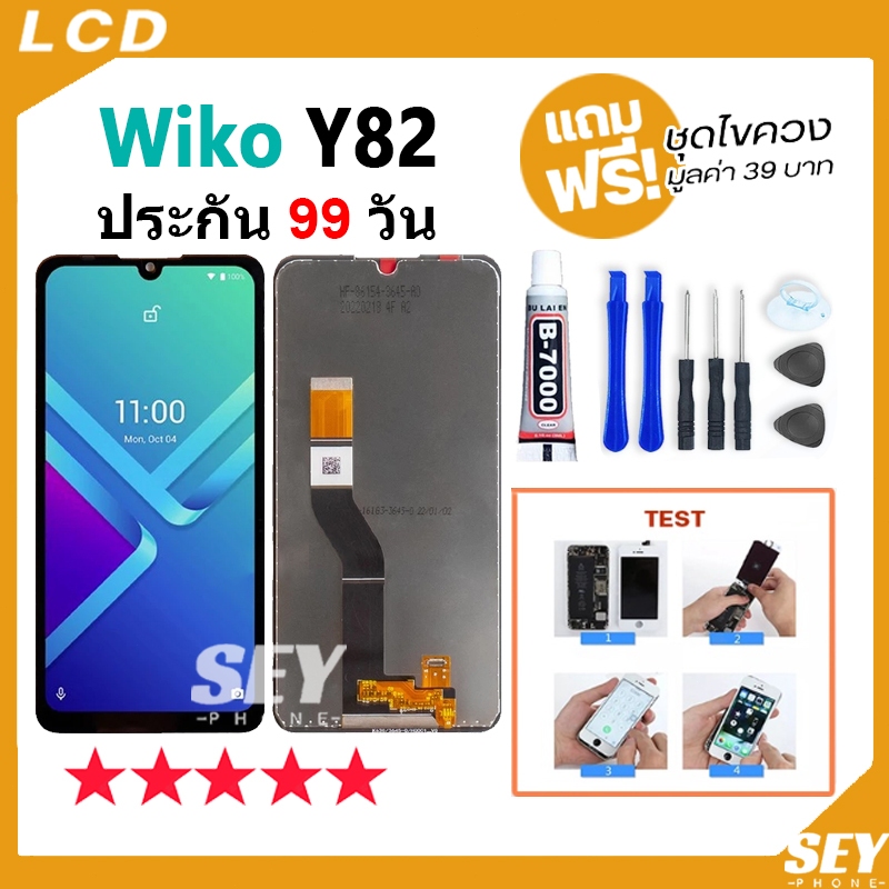 หน้าจอ LCD Display จอ + ทัช ใช้กับ Wiko Y82 อะไหล่มือถือ จอพร้อม ...
