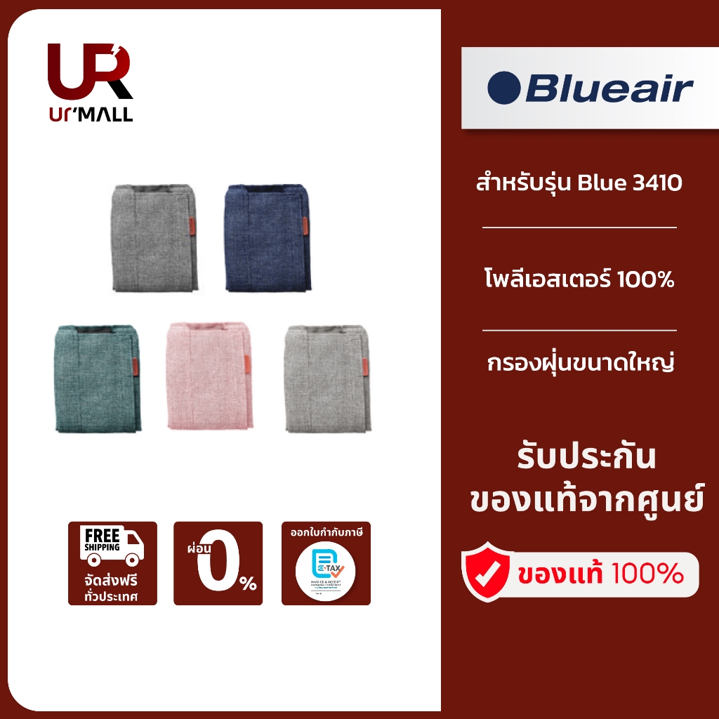 Filtre Préfiltre Blue 3410 Winter Reed - Pour Purificateur D'air Blueair, Remplacement Tous Les 6 Mois