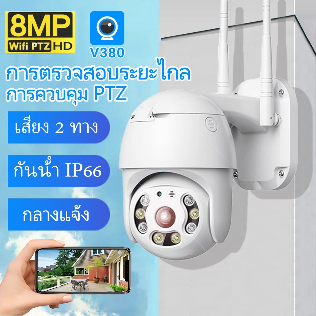 V380 กล้องวงจรปิดไร้สาย Full HD 5MP 5ล้านพิกเซล ซ่อนเสาอากาศWi-Fi IP Camera  กล้องวงจรปิดหมุนได้ 360°