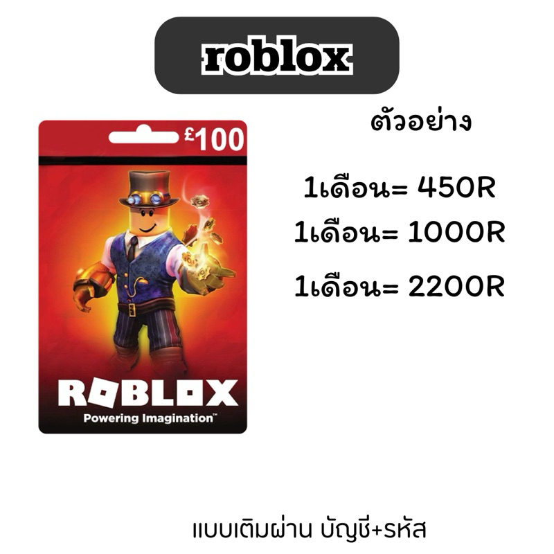 Robux gift card [จัดส่งแชทร้านค้า] | Shopee Thailand